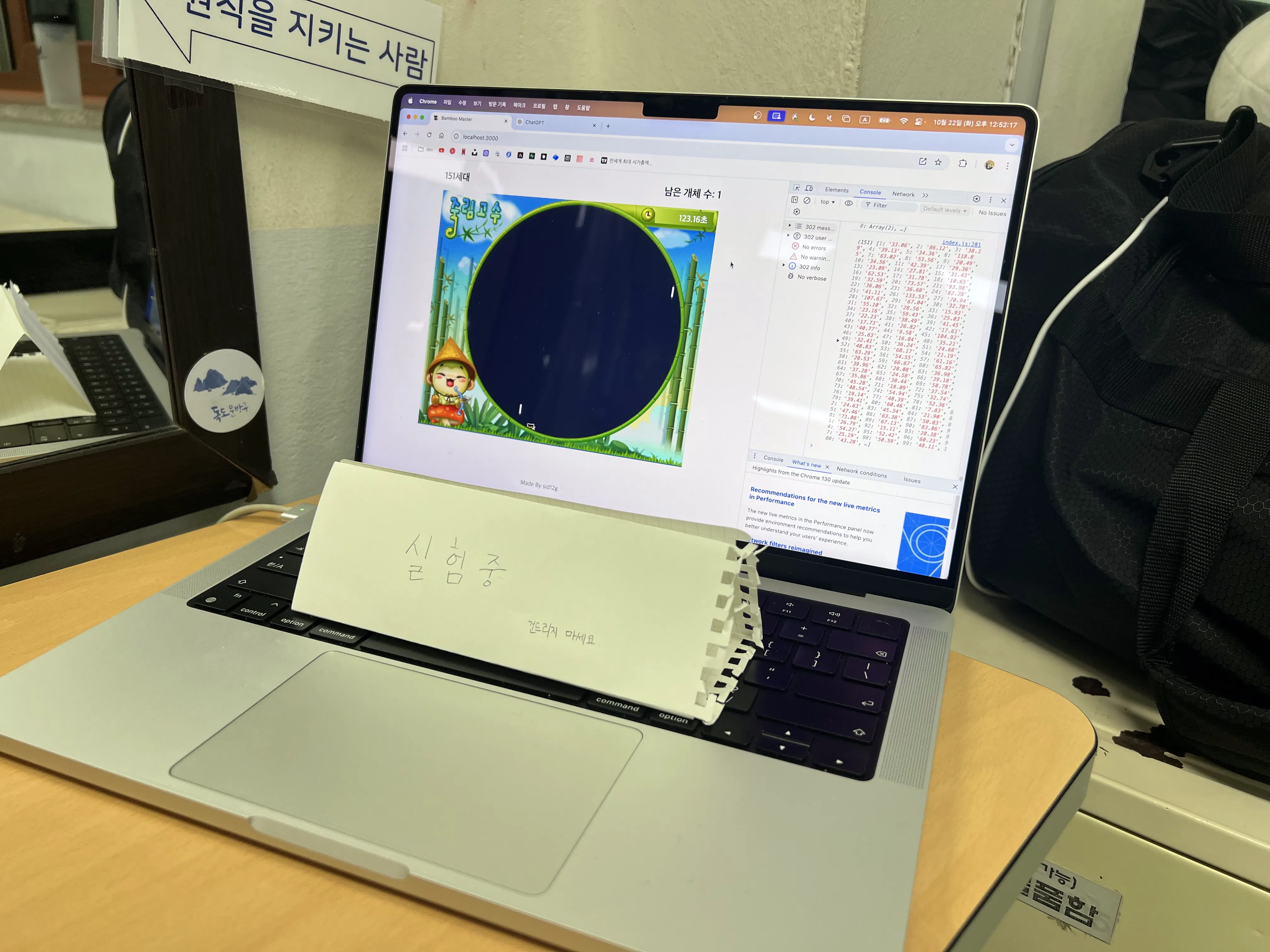 실험 중 건드리지 않는 착한 디미고 친구들