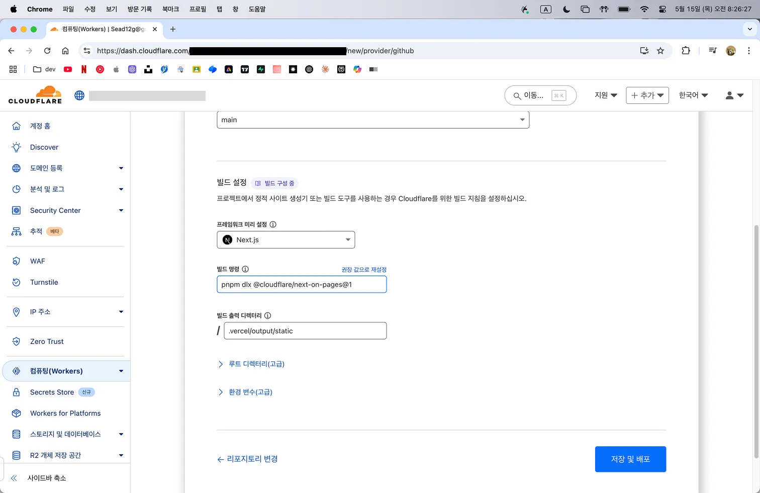 Build 설정
