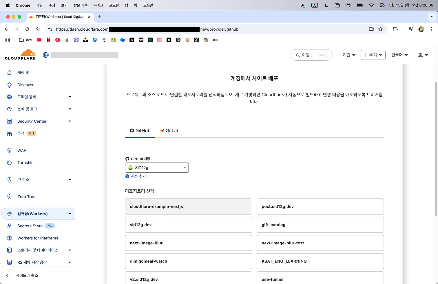 Git 프로젝트 가져오기