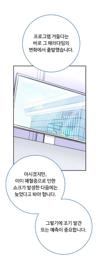 AI 닥터